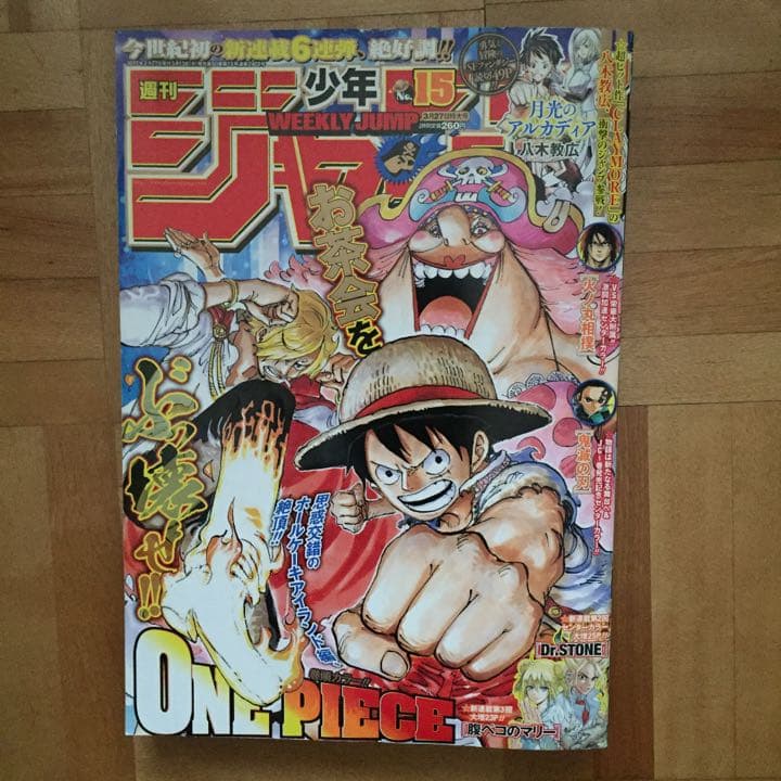 週刊少年ジャンプ 2017年 15号 鬼滅の刃 センターカラー 漫画 - メルカリ