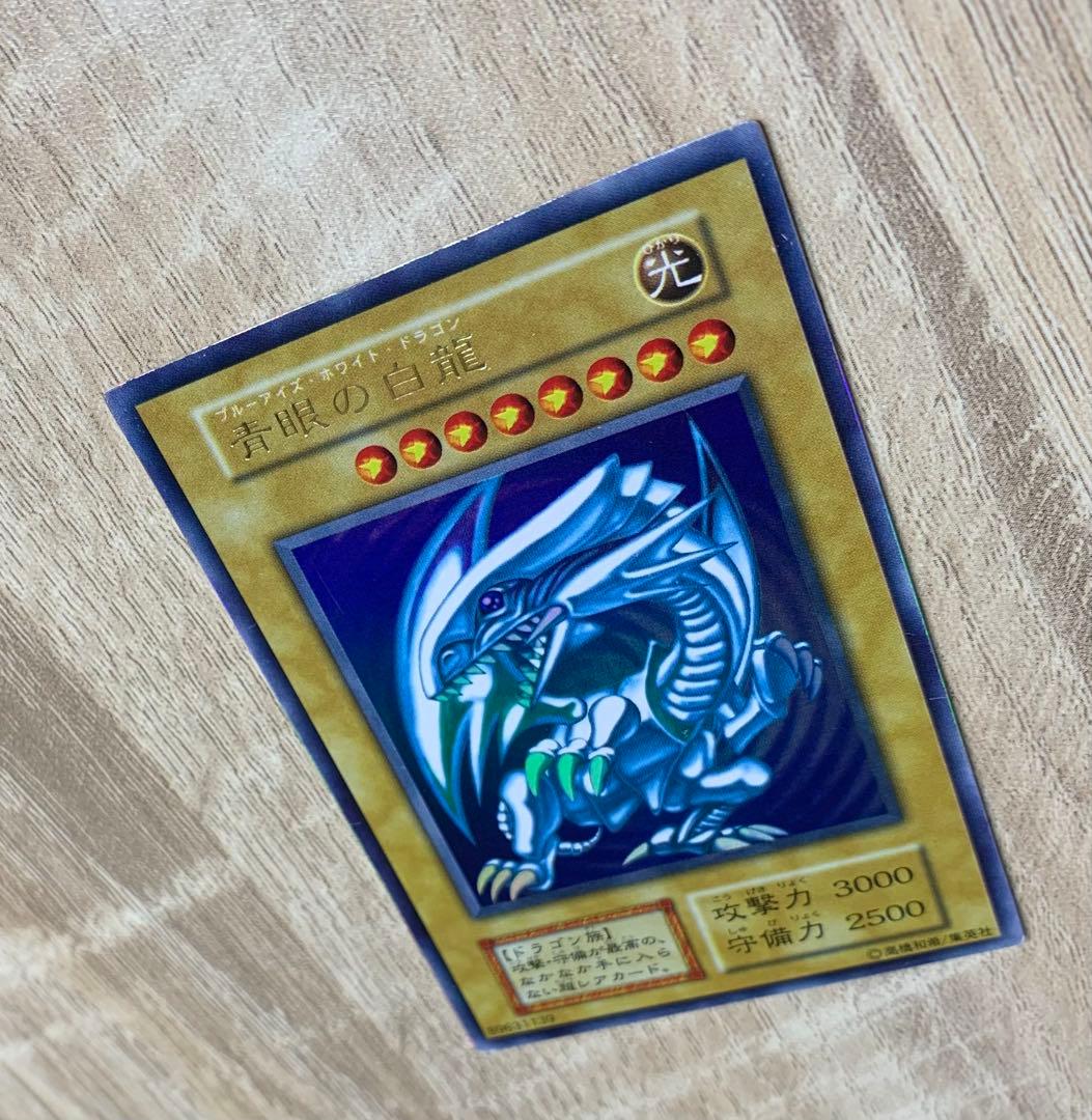 青眼の白龍 ブルーアイズホワイトドラゴン 初期ウルトラレア - メルカリ