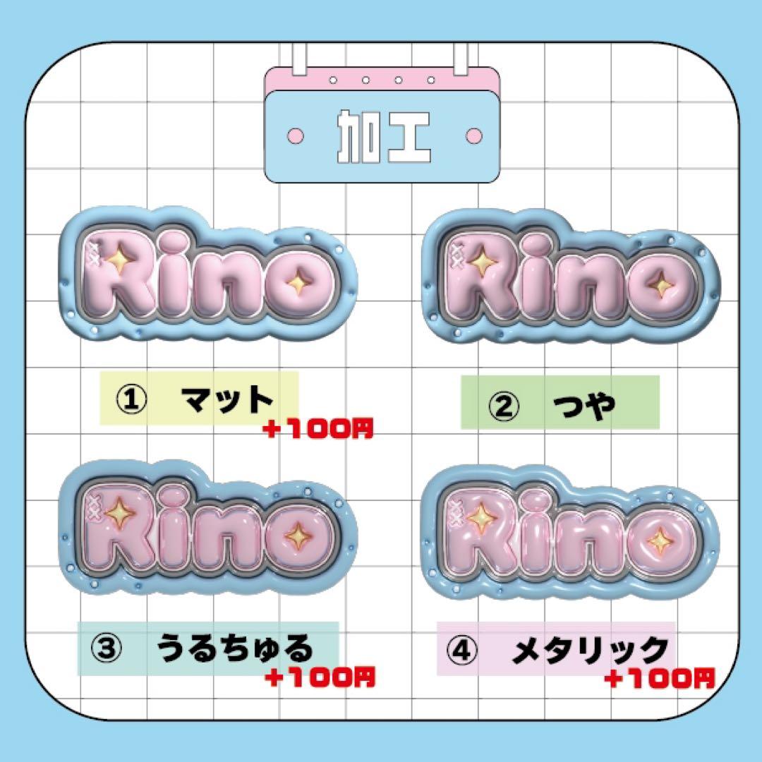 専用ページ あぷ様/笠原桃奈 ぷっくり ネームボード ME:I ミーアイ