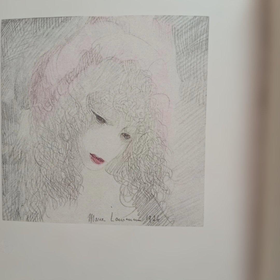 マリイロオランサン詩画集