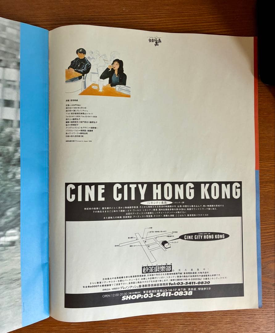 愛情萬歳 大判パンフレット ハガキ大チラシ付き ［ツァイ・ミンリャン