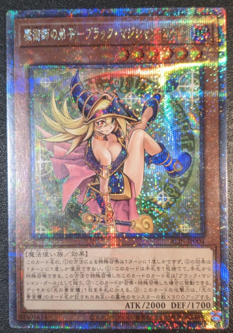 遊戯王 魔術師の弟子-ブラック・マジシャン・ガール25thシークレットレア日本語 Amazon.co.jp: 遊戯王カード ブラック・マジシャン・ガール(25th