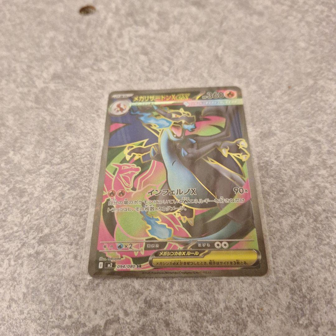 た*吉様 メガリザードンX ex 360HP - メルカリ