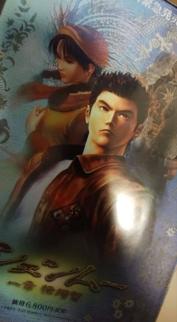 Dreamcast販促物チラシファイルセット