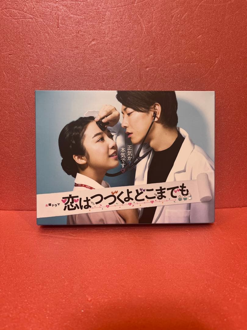 恋はつづくよどこまでも DVD-BOX〈6枚組〉 Amazon.co.jp: 上白石萌音 DVD 古典的な日本ドラマ dvd「恋はつづくよ