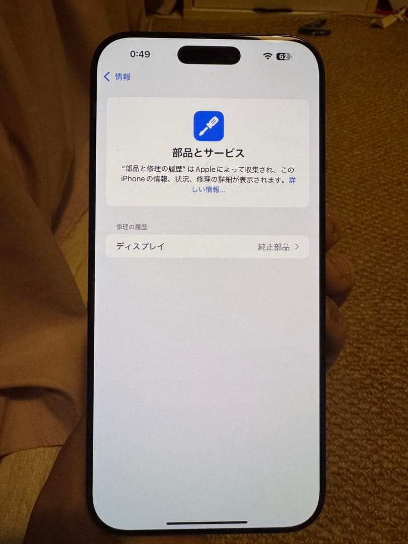 iPhone 16 pro max,11月17日純正画面交換し、バッテリー100
