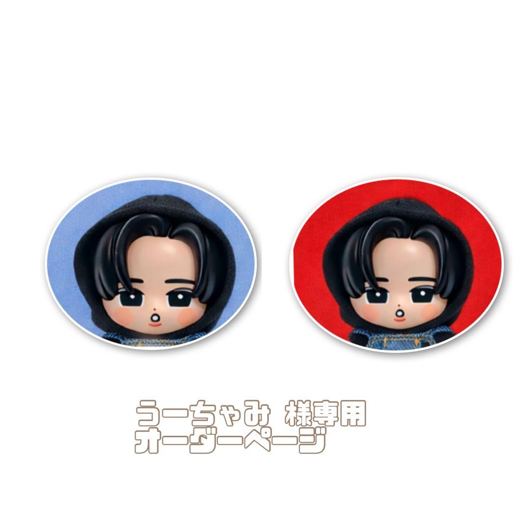 うーちゃみ ☪︎オーダーページ　すのチルソフビ服　すのチルソフビ うーちゃみ ☪︎様専用オーダーページ すのチルソフビ服 すの