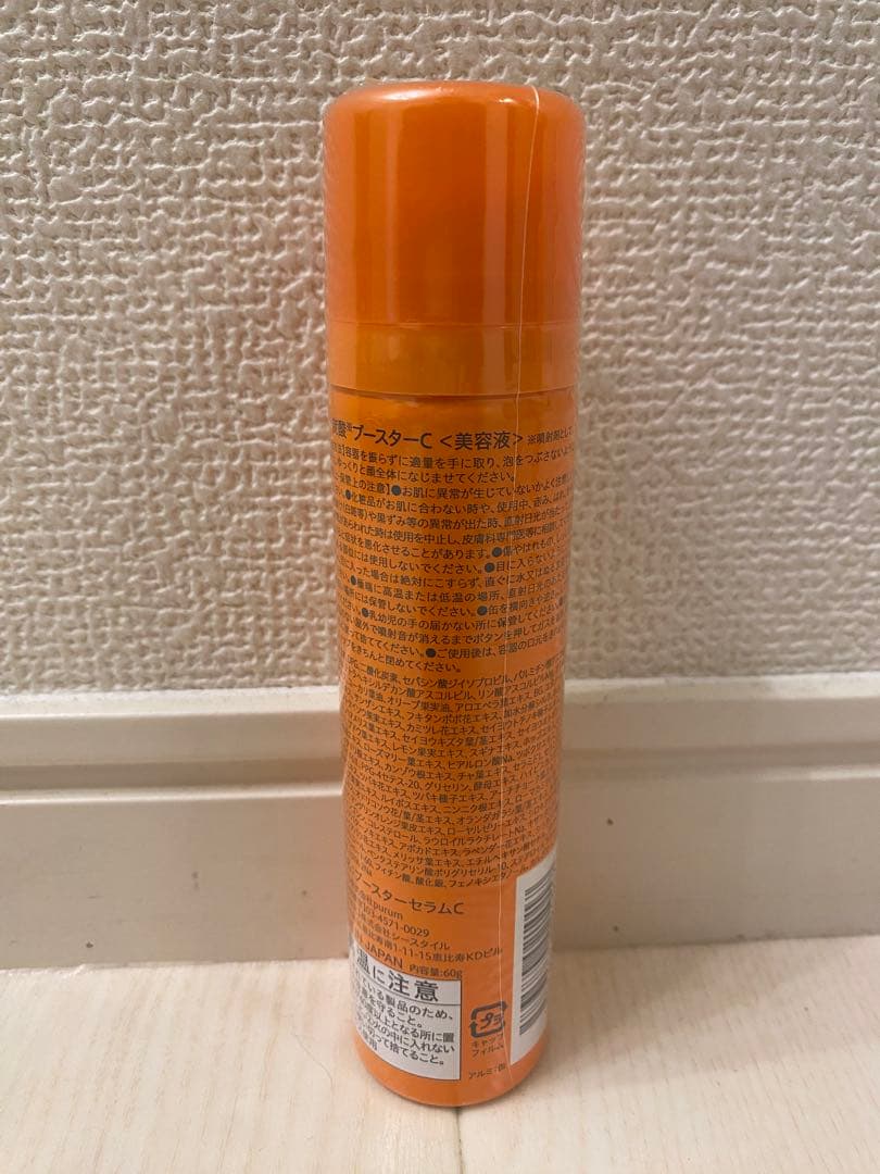 C trus TANSAN BOOSTER C オレンジ