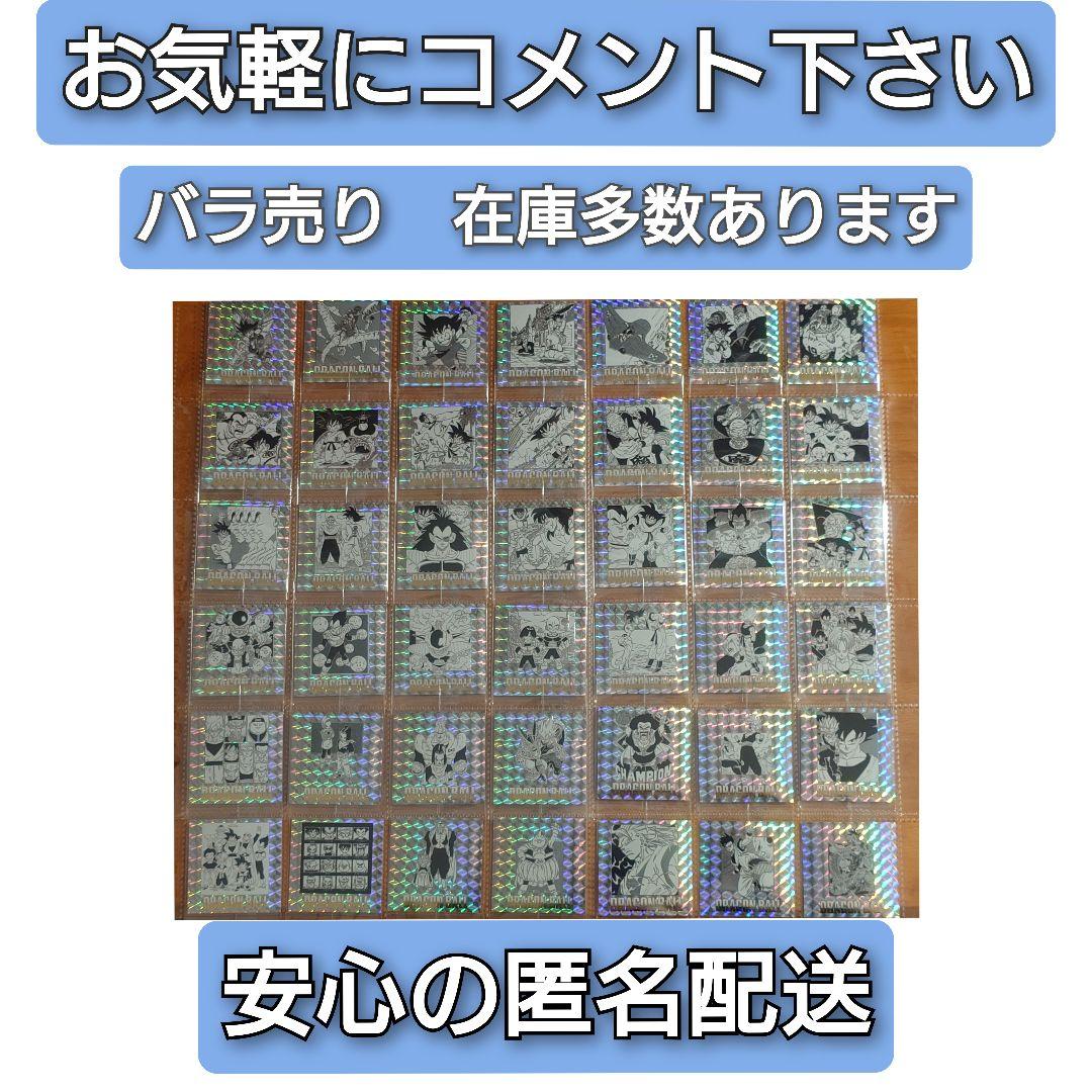 ドラゴンボール 40周年 ウエハース 2 シール 0224 - メルカリ