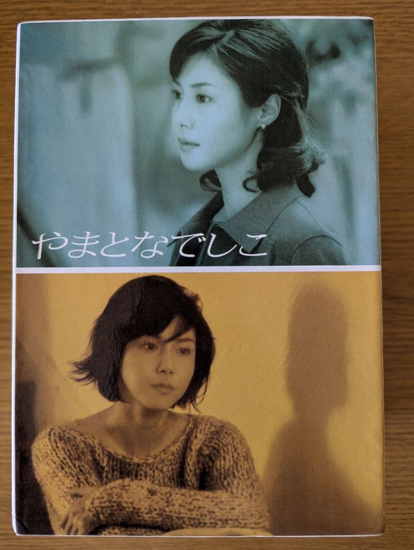 やまとなでしこ DVD ボックスセット vol.1-6　国内正規品