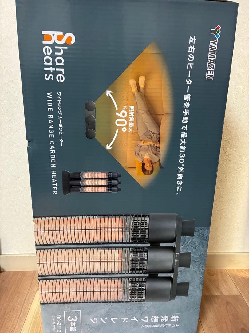 山善 ワイドレンジカーボンヒーター DC-ZT12 - メルカリ