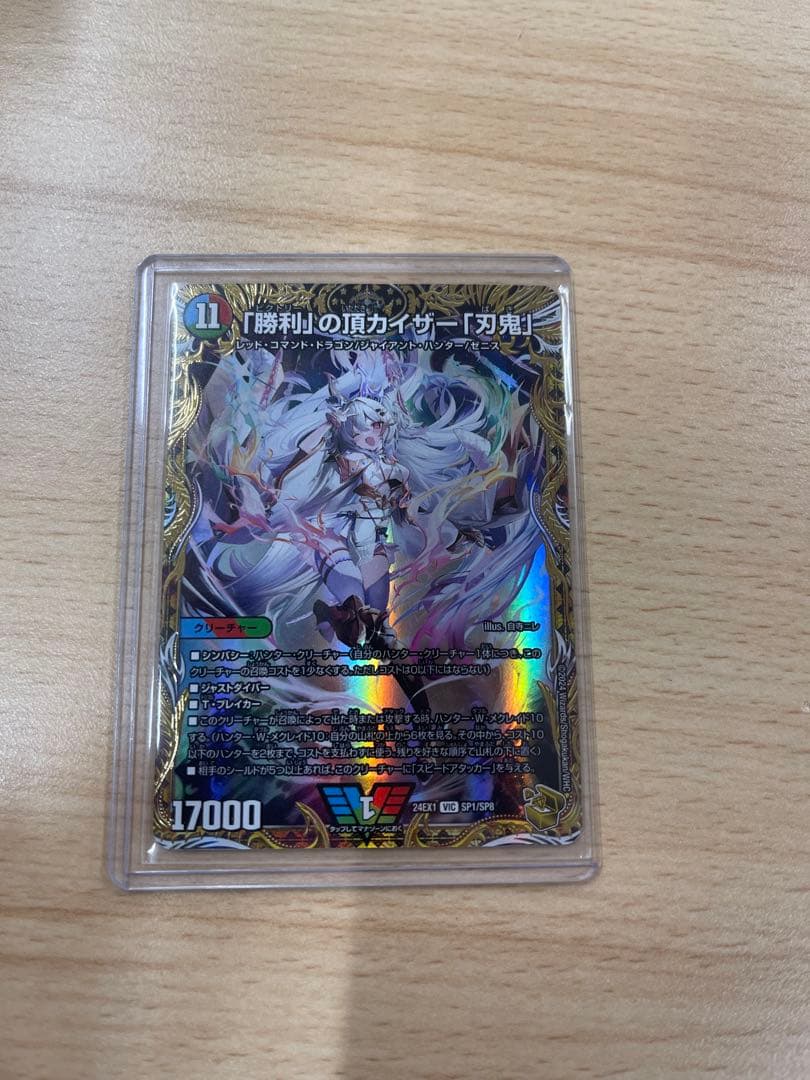 デュエルマスターズ 勝利の頂ガイザー「幻鬼」 勝利」の頂 カイザー「刃鬼」(VIC・RVR)(秘5a・秘6)/多色 デュエル