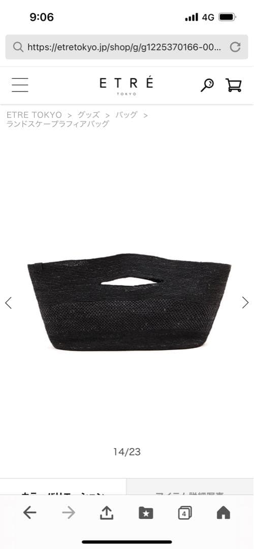 etretokyo ラフィアバッグ　未使用 ラフィア ショルダーバッグ – イビサ オンラインショップ