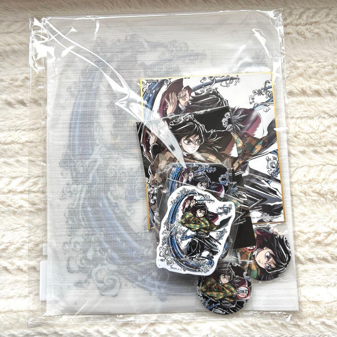 18日まで】鬼滅の刃 C104 エンドロールイラストグッズセット 冨岡義勇