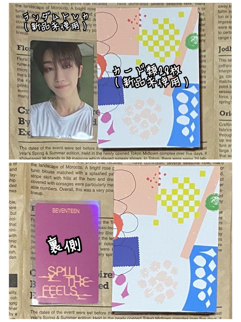 SEVENTEEN公式アルバムKIT ver.開封済新品未使用未再生品3点セット