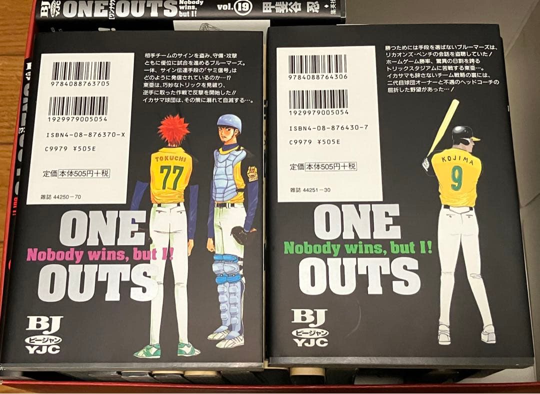 ONE OUTS 全20巻セット 甲斐谷忍 野球漫画 - メルカリ
