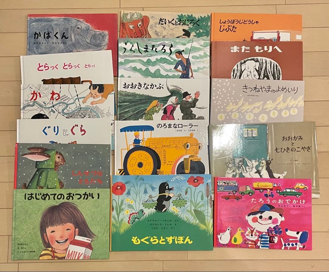 家庭保育園 絵本 29冊セット 園児〜小学校低学年向け　福音館書店等 sd1_a6029756f545caa2e5db47762f