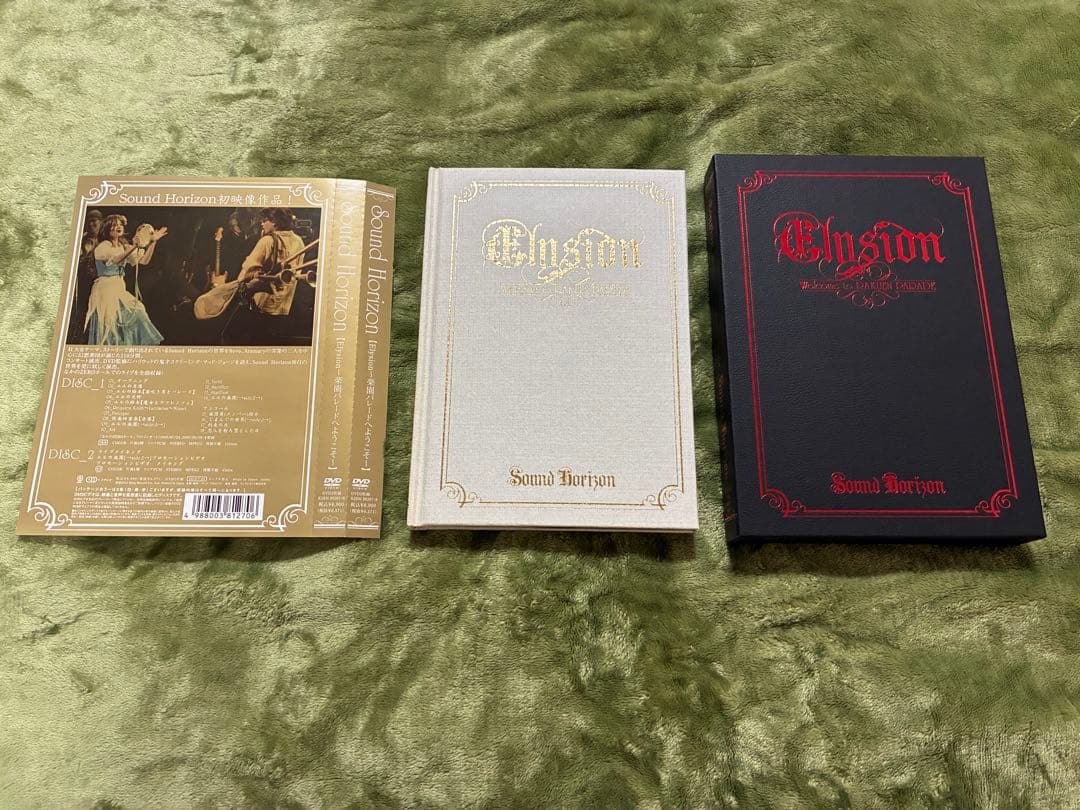 Elysion 楽園パレードへようこそ アンコール・プレス・ヴァージョン