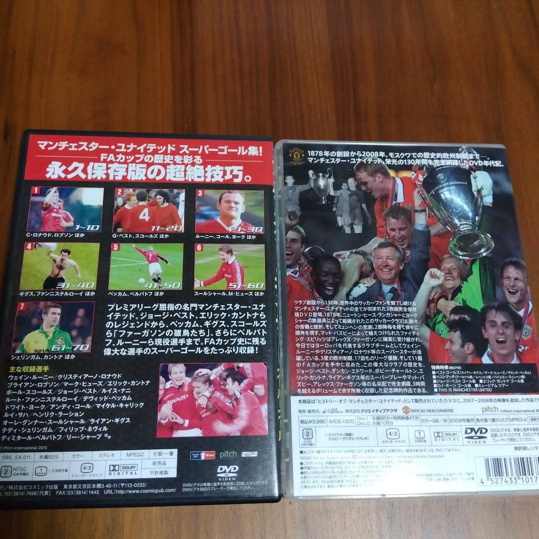マンチェスターユナイテッド　DVD