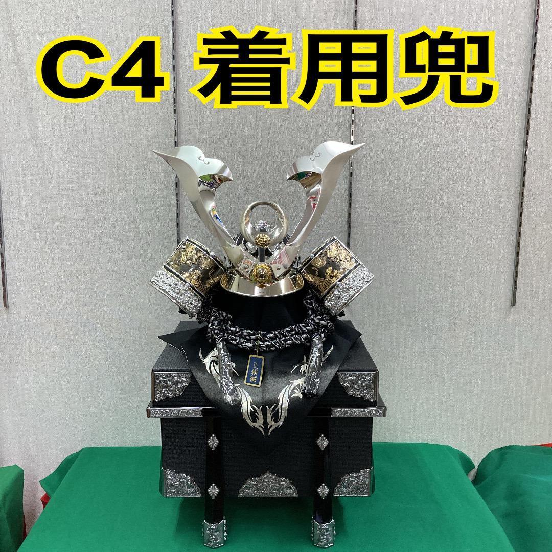 C4 かぶれる兜　着用兜　五月兜　被れる兜飾り　五月人形　五月人形兜 楽天市場】かぶれる兜 五月人形 久月 着用兜 飾り台付き平飾り 豪華