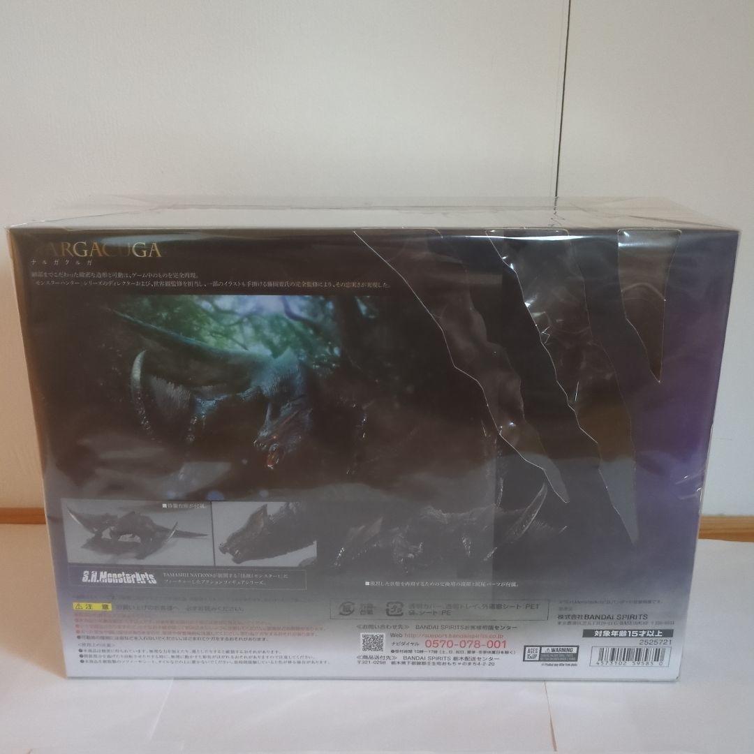 未開封】S.H. MonsterArts ナルガクルガ 初回特典付き - メルカリ