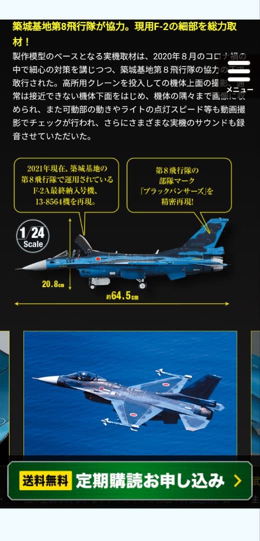 ディアゴスティーニ F2戦闘機をつくる 創刊号〜最終100巻【全巻未開封