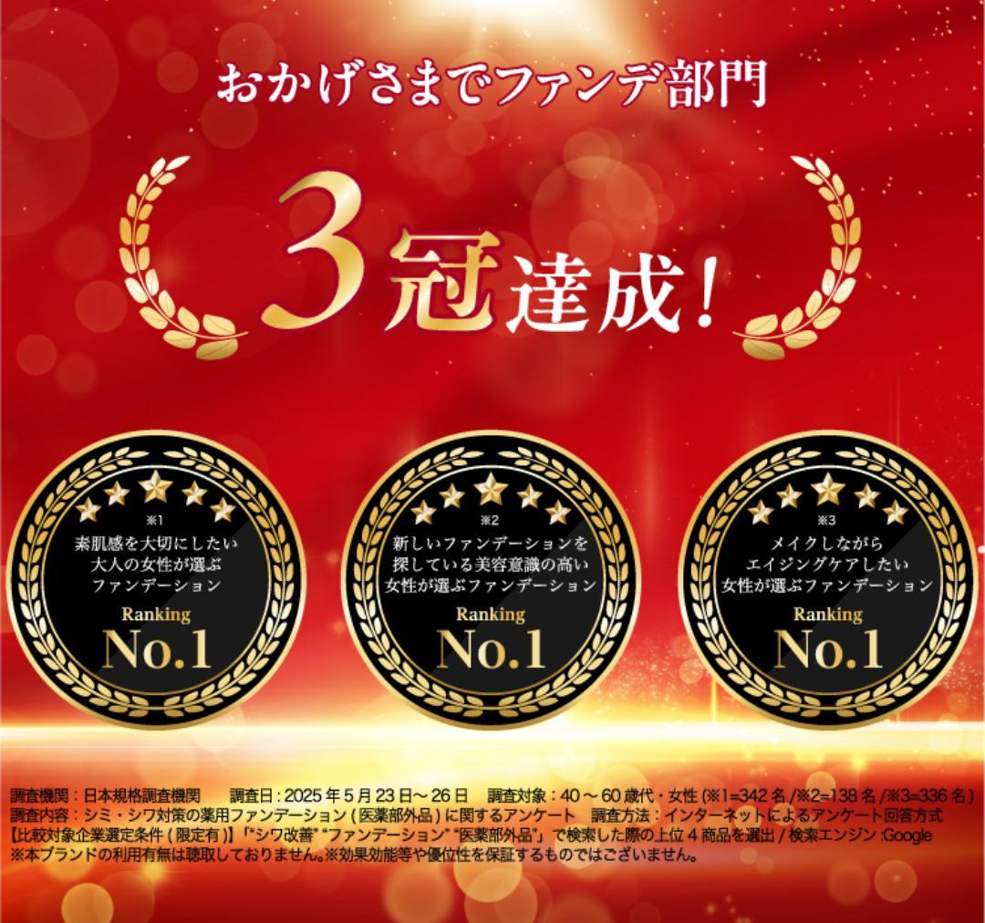 値下中】HakuaLead ハクアリードクリーム3本ファンデーション1本の4本