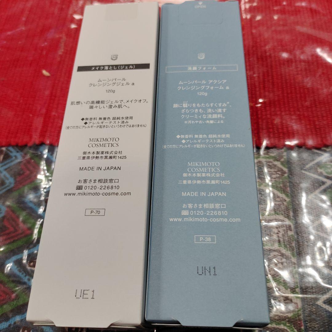 r*♡様 ミキモトアクシアフォーム、ムーンバールジェル2点セットrii ミキモト コスメティックスムーンパール アクシア,ムーンパール