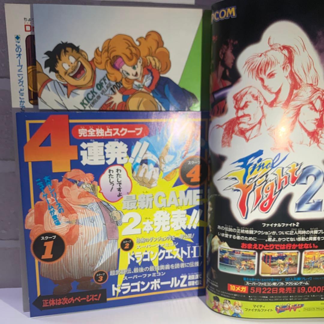 激レア】Vジャンプ 創刊号 付録・ポスター付き - メルカリ