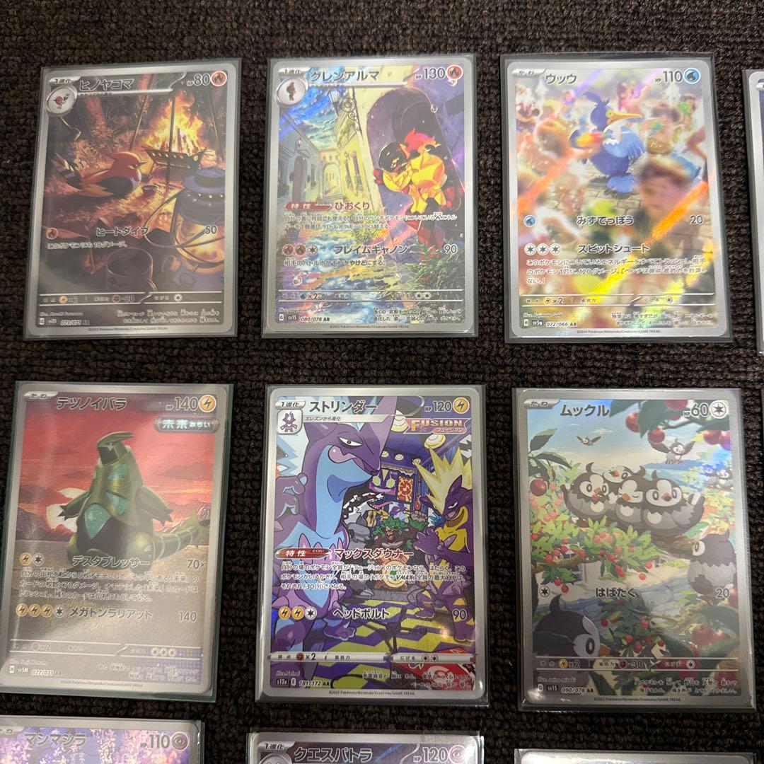 ポケモンカード ARまとめ売り 20枚セット - メルカリ