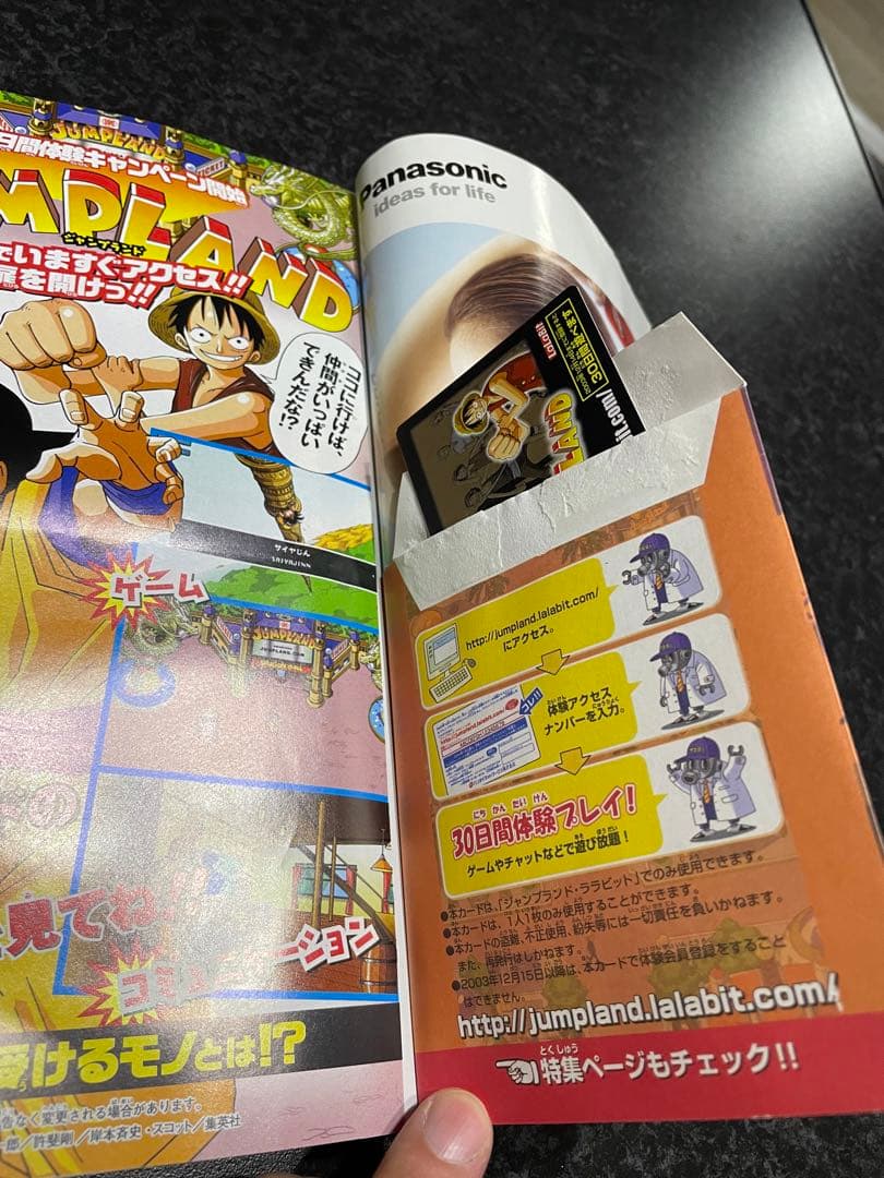 週間少年ジャンプ 2004年 1月1日号 デスノート 新連載 - メルカリ