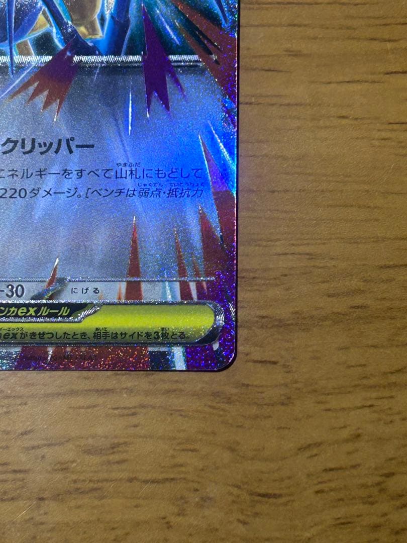 メガエアームドEX 260 HP ポケモンカード - メルカリ