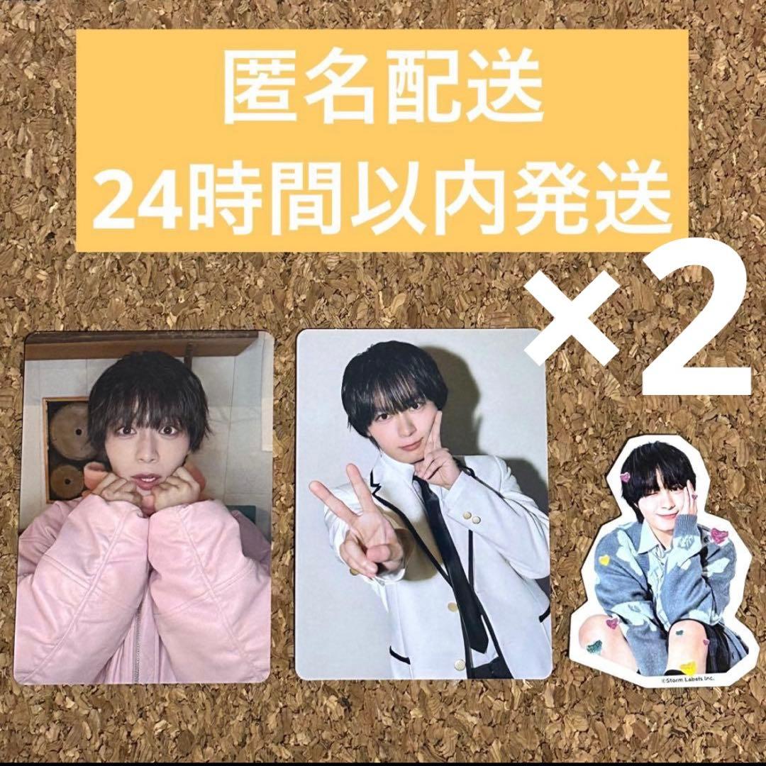 なにわ男子 大西流星 HARDWORK特典 トレカ フレークシール 各2枚