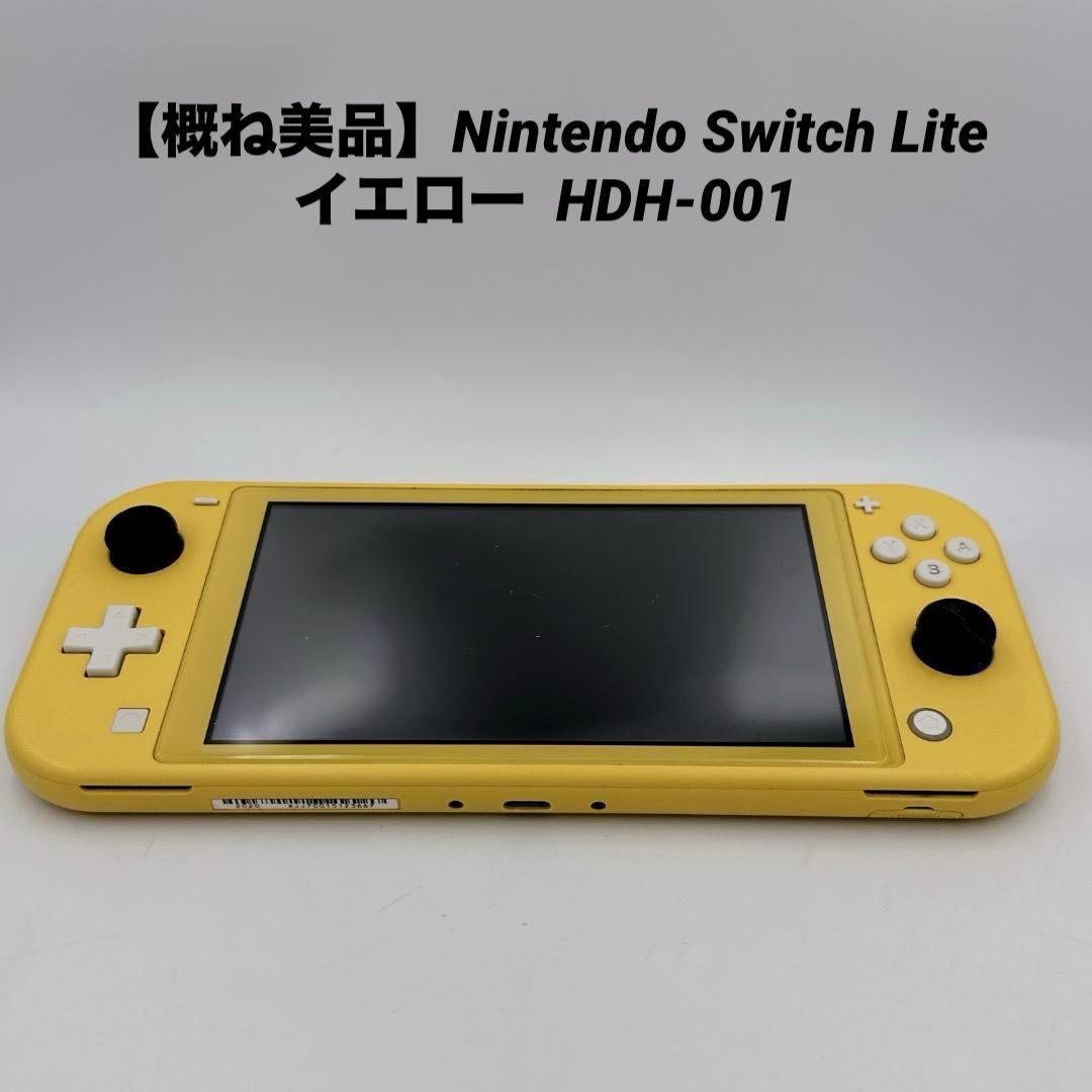 【概ね美品】Nintendo Switch Lite イエロー HDH-001 Nintendo Switch Lite HDH-001 32GB Portable Video Game System