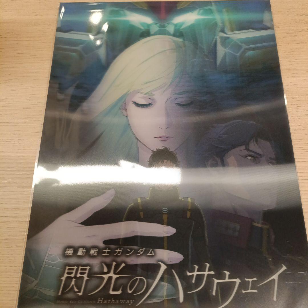 閃光のハサウェイ ポスター3D キルケーの魔女 映画 - メルカリ