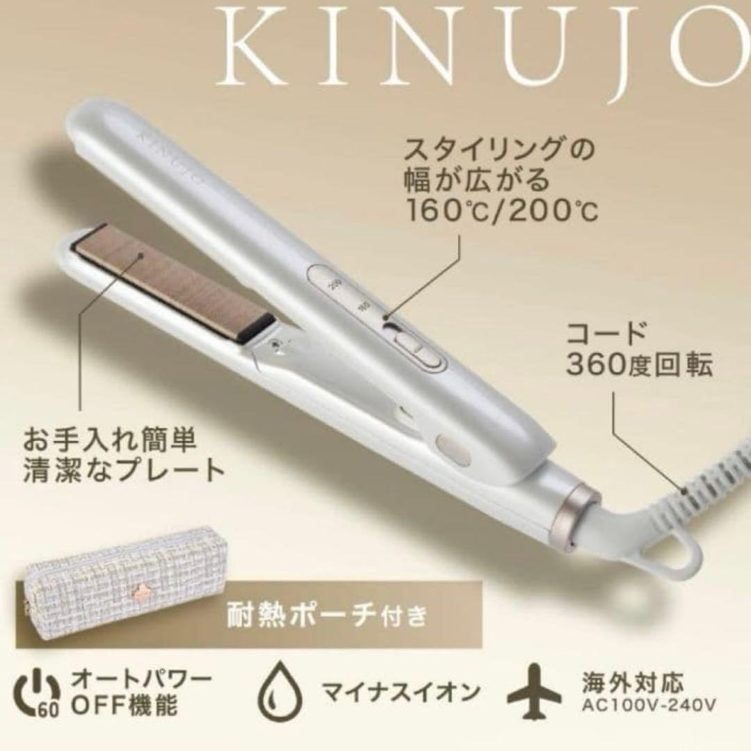KINUJO MINI IRON -deux- ミニアイロン