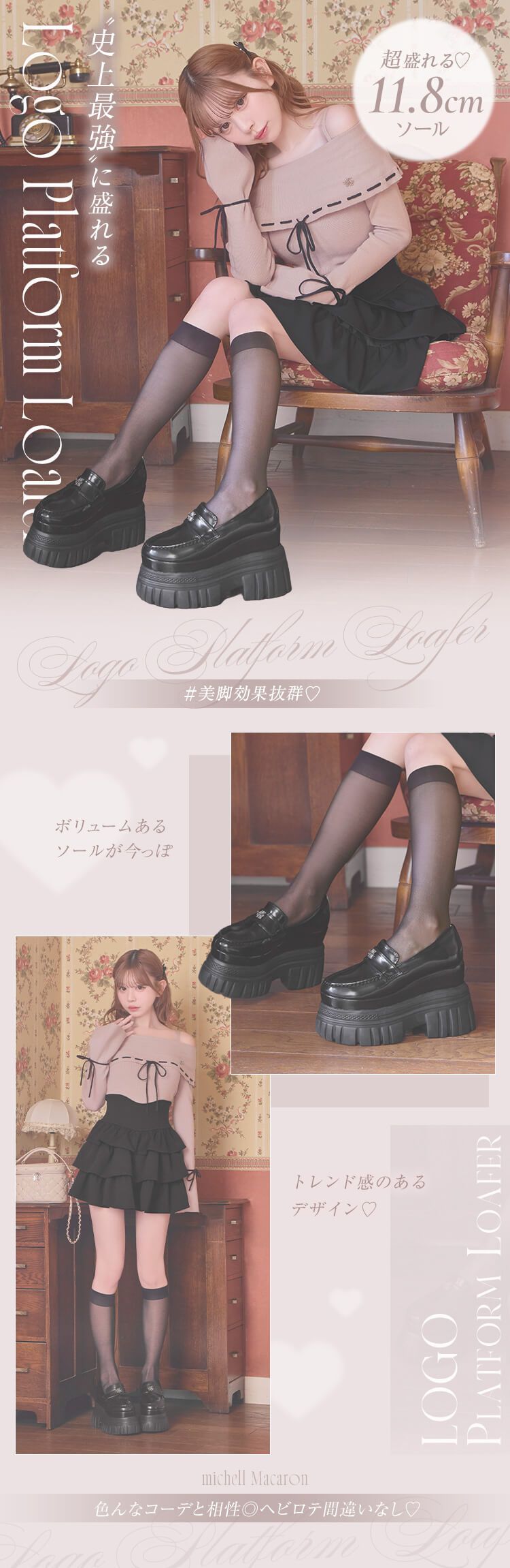 史上最強''盛れる厚底ローファー ブラック | ファッション通販