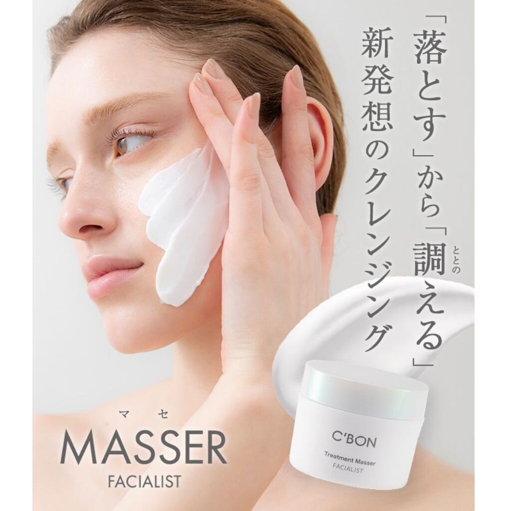 シーボン トリートメント ブライト マセ 230g クレンジング シーボン