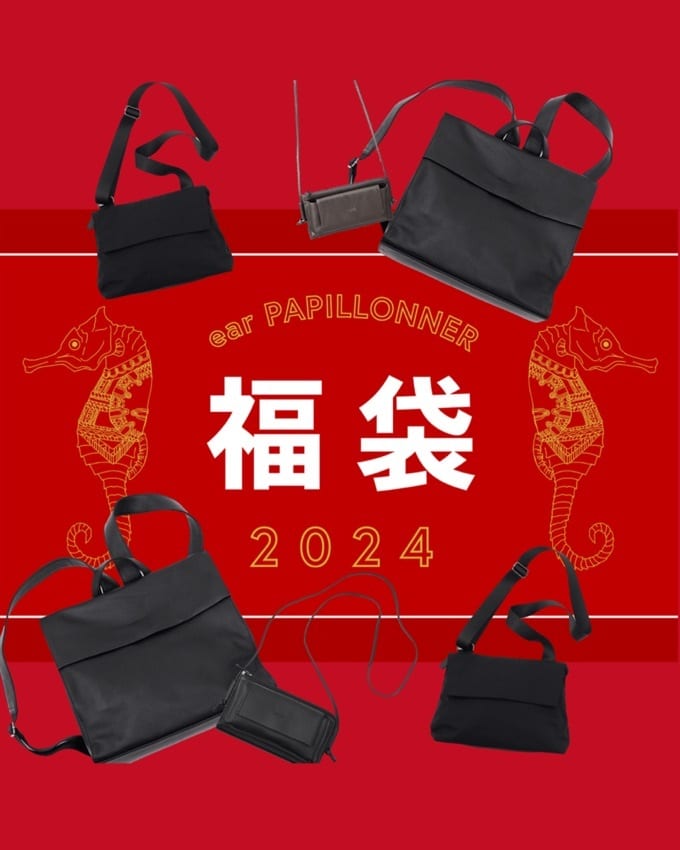earの福袋2024》気になる中身を大公開！！ - ear PAPILLONNER