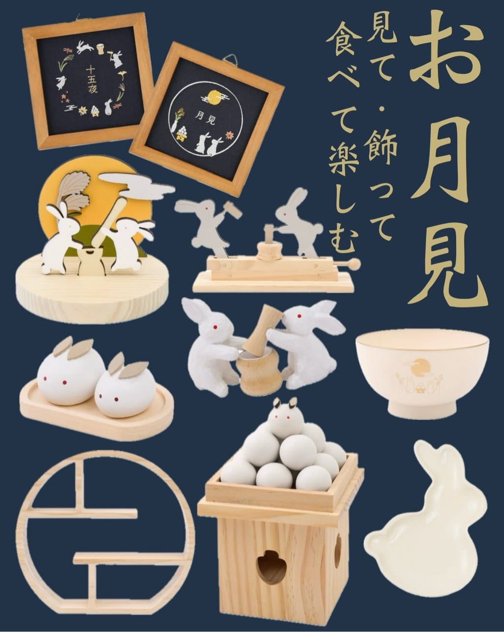 通常販売開始】◯ ⋆꙳お月見アイテム𓃹 - salut!(サリュ)イオンモール