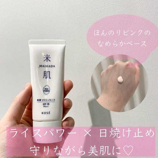 マイハダ 肌潤 UVエッセンス