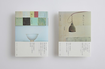 山口デザイン事務所｜書籍