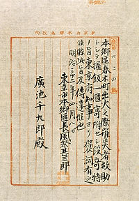 古事類苑』の編纂と東洋法制史研究 | 廣池千九郎記念館公式サイト