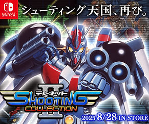 テレネット シューティング コレクション II | テレネットリバイバル