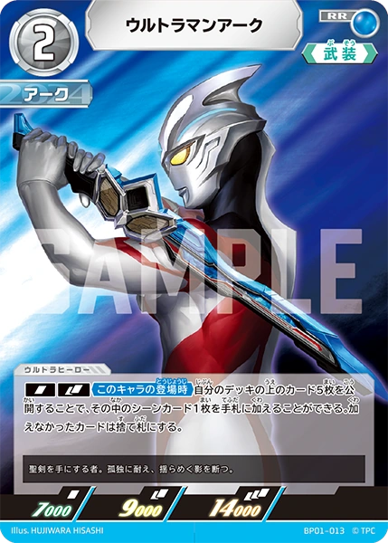 Ultraman Arc | Ultraman Card Game Wiki | Fandom