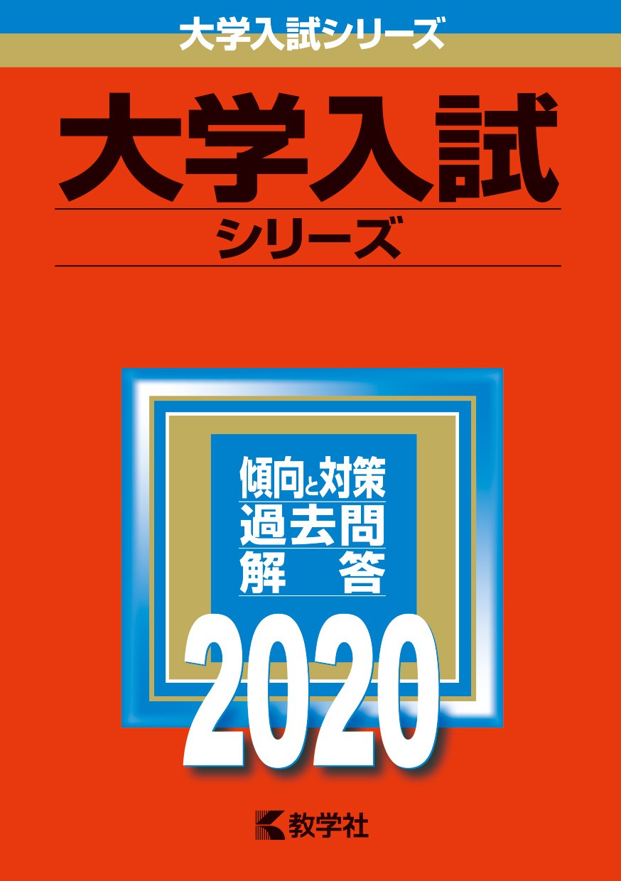過去問の赤本と青本の違いって何？メリットとデメリットを紹介！