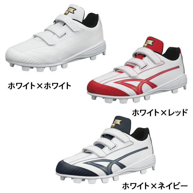 SSK ポイント ジュニア 大人 野球 ポイントスパイク マジックベルト