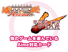 用意するもの | ゲーム内容・遊び方 | StarHorse3（スターホース3