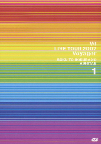 V6 LIVE TOUR 2007 Voyager -僕と僕らのあしたへ-｜STARTO ENTERTAINMENT