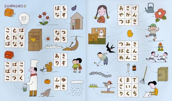 保存版】小学1年生・7歳の子ども向けおすすめ本～絵本から児童書まで